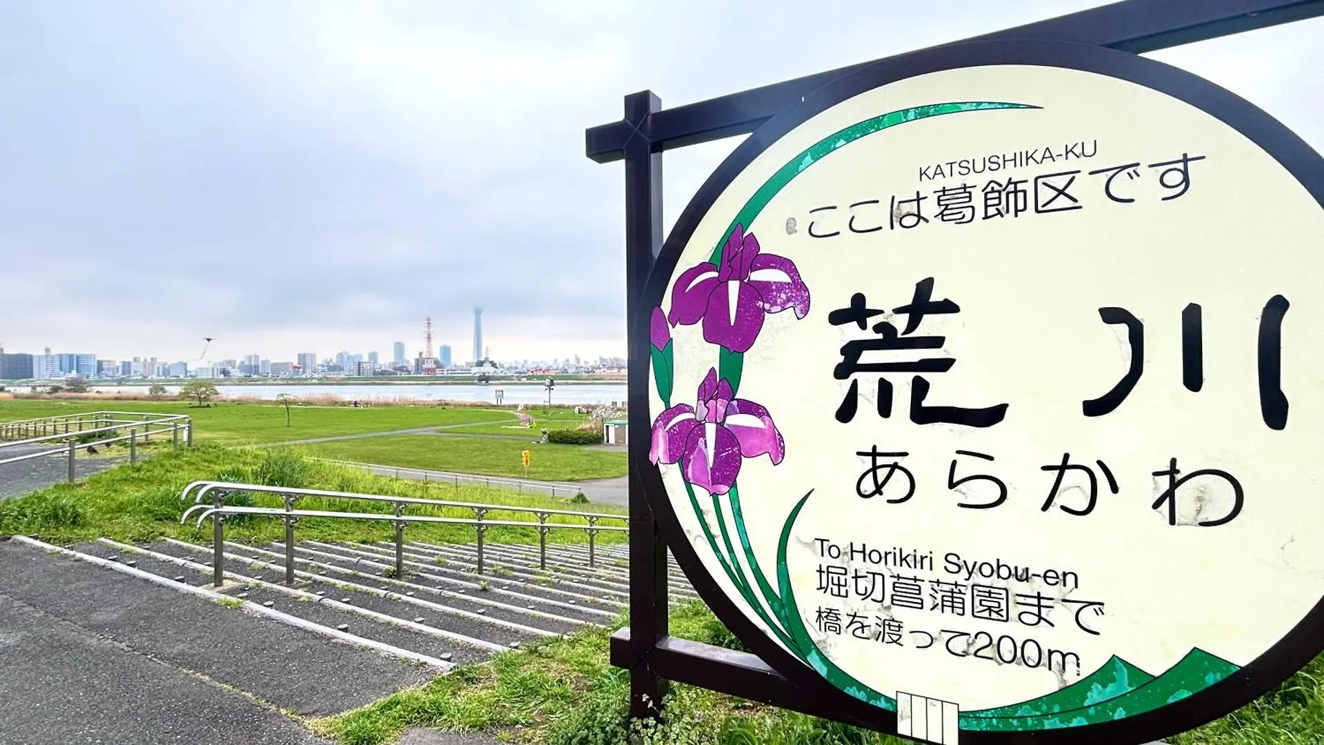 Apartmán Sunflower 2 Prefektura Tokio